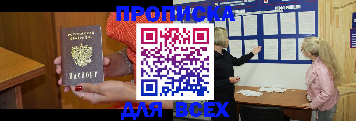 временная регистрация законно в Хвалынске