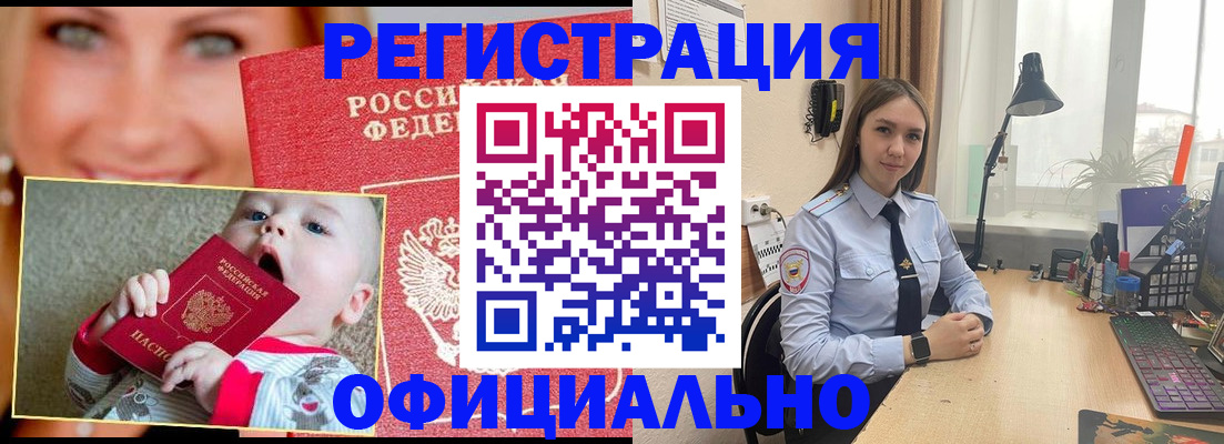 прописка регистрация в Хвалынске