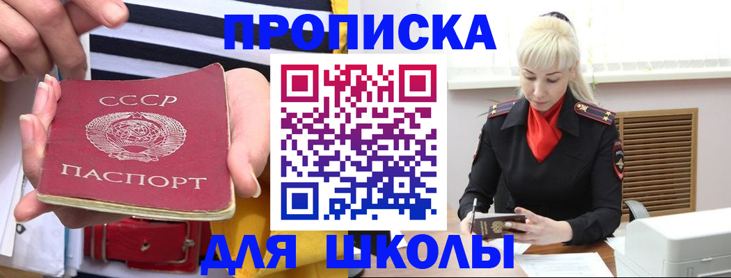 прописка регистрация в Хвалынске