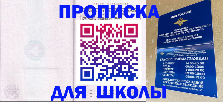 временная регистрация госуслуги в Хвалынске