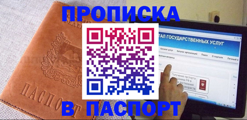 прописка для кредита в Хвалынске