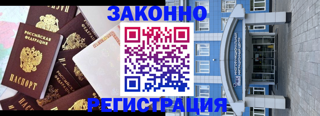 временная регистрация в Хвалынске