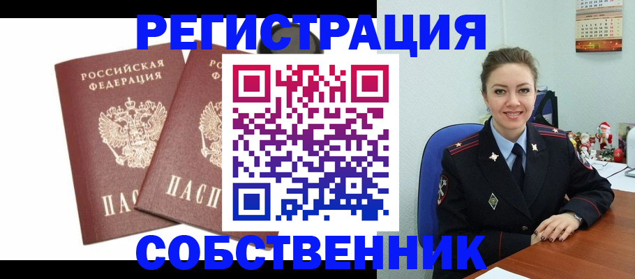 прописка ребенка в Хвалынске