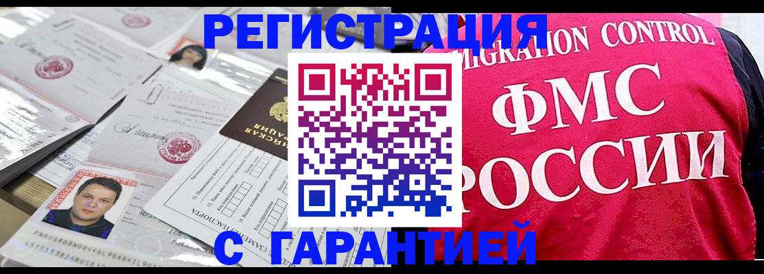 временная прописка в Хвалынске