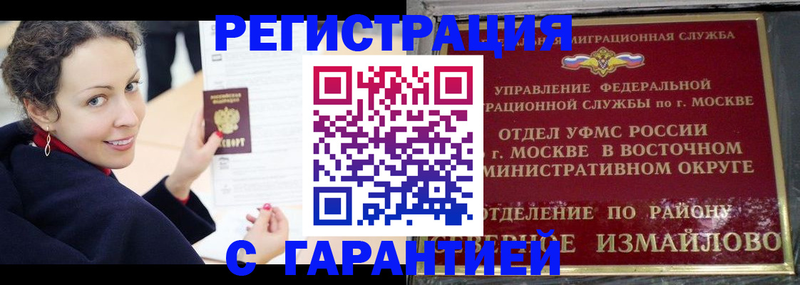 временная регистрация госуслуги в Хвалынске